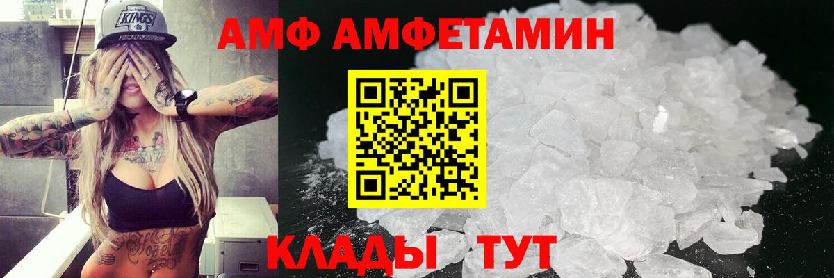 Славянск-на-Кубани  АМФЕТАМИН  Вход с VPN  АМФ 98% 