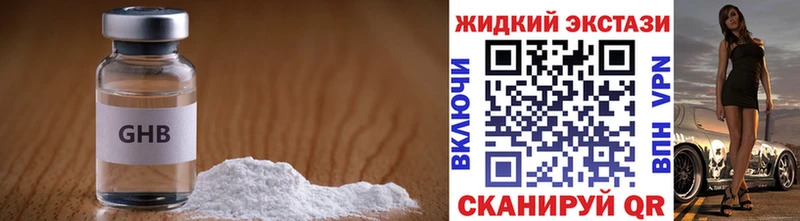 БУТИРАТ бутик блэк спрут ССЫЛКА Славянск-на-Кубани где можно купить наркотик