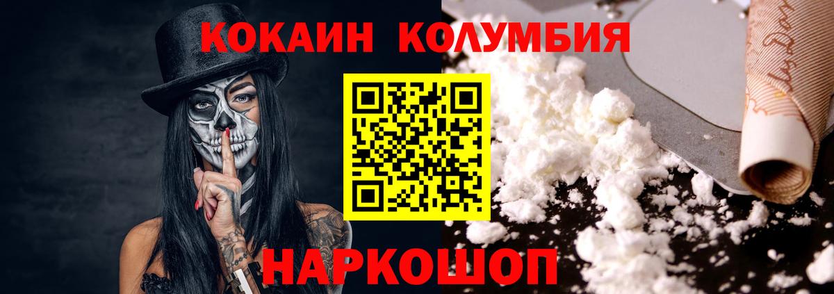 Кокаин 97% Славянск-на-Кубани