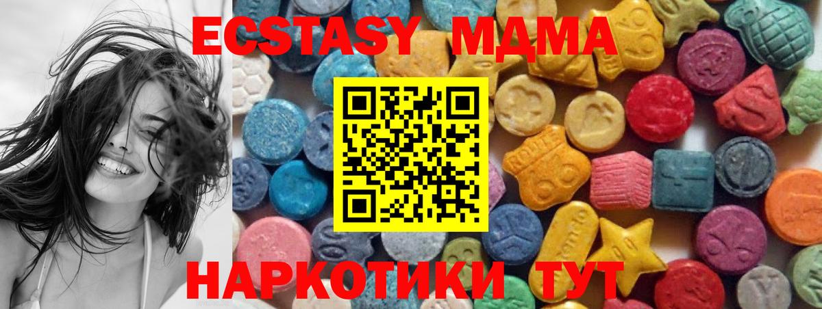 Славянск-на-Кубани  Ecstasy ешки  Ecstasy DUBAI  купить  сайты  Вход с VPN  ЭКСТАЗИ 