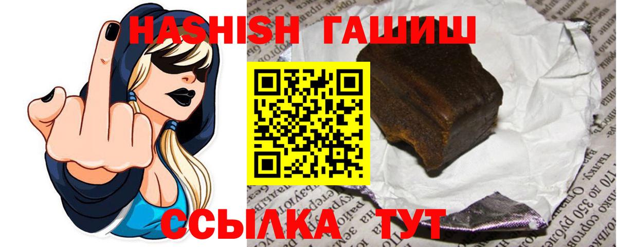 дарнет шоп  Вход с VPN  Славянск-на-Кубани  ГАШИШ гашик 