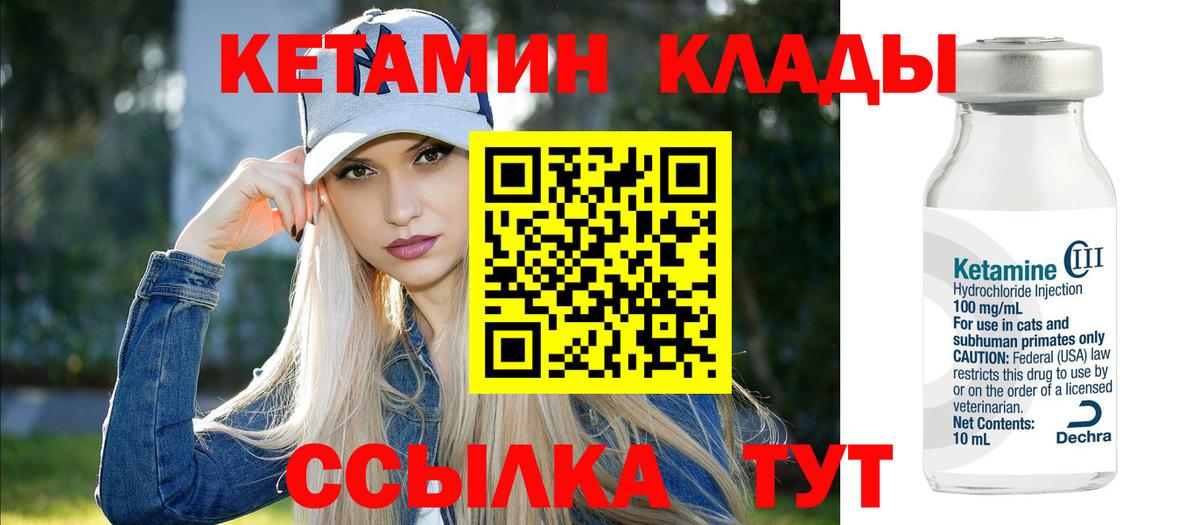 Кетамин ketamine  Вход с VPN  Славянск-на-Кубани 