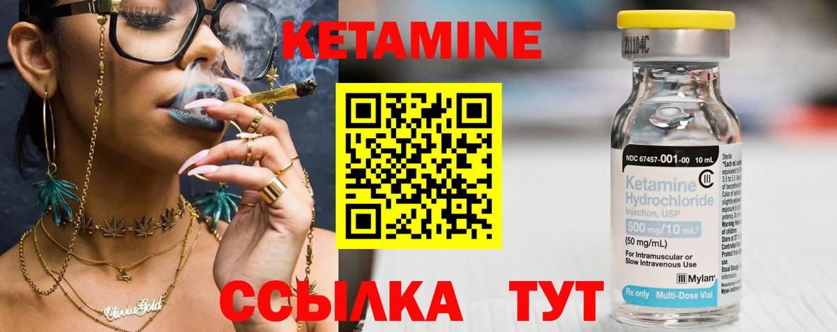 КЕТАМИН ketamine Славянск-на-Кубани