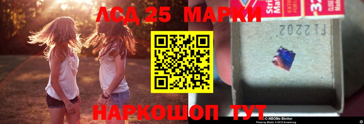 ЛСД экстази кислота  Вход с VPN  Славянск-на-Кубани 