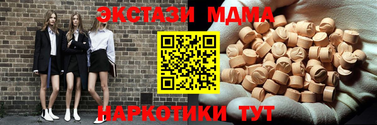 МДМА  МДМА crystal  Вход с VPN  МДМА crystal  Славянск-на-Кубани 