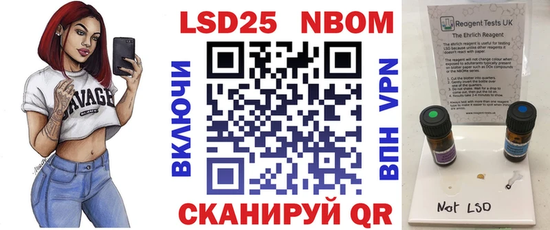 Марки 25I-NBOMe 1,5мг  купить закладку  Славянск-на-Кубани 