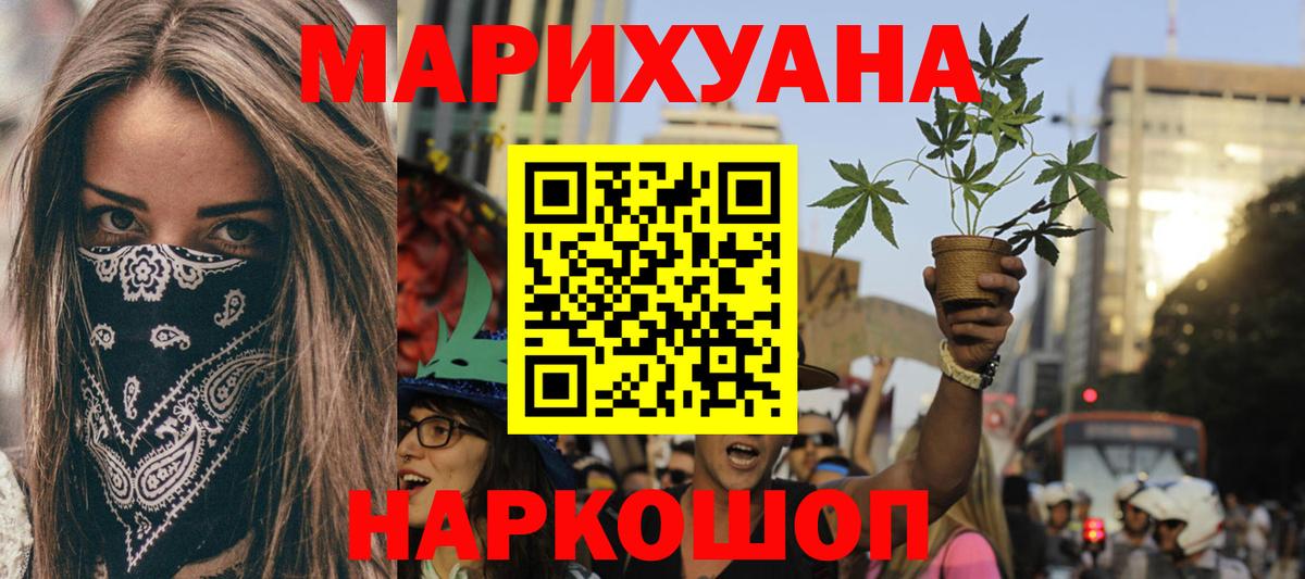 Бошки Шишки конопля  Шишки марихуана VHQ  Славянск-на-Кубани  Вход с VPN  Канабис OG Kush  МАРИХУАНА VHQ 